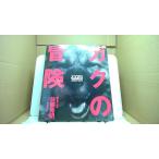 gak. приключение Sato превосходящий Akira /ABC