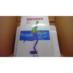  новый сборник здравоохранение физическая подготовка большой дерево . один ./ABC