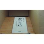 . гора река мой body данный . бизнес военная история реальный индустрия . день главный офис /BHE