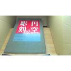  иен пустой. скульптура ... магазин книжный магазин /ABC