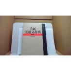  письмо практическое использование документ словарь специальное оборудование версия . часть хорошо Akira /BHF