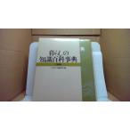  жизнь. знания энциклопедия три . версия три .. план сборник . часть /BHH