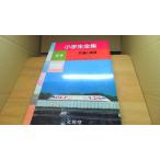  ученик начальной школы полное собрание сочинений 24 транспорт . сообщение /ABE