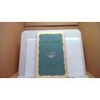  японский мысль Maruyama подлинный мужчина /BGA