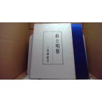  шелк . Akira . Mishima Yukio /BGA