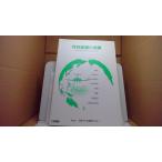  вне покупатель контактный .. основа объединение юридическое лицо Япония отель образование центральный /ABE