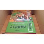  map мнение японский классика 10 person . регистрация ... Shueisha /ABF