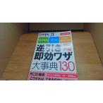  обратный скидка немедленный эффект wa The серьезный .130/BGD