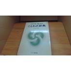  пословица словарь ... книжный магазин версия Sato . сборник /BGD