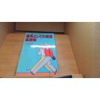  инструмент как. английский язык разговор сборник отдельный выпуск "Остров сокровищ" 14/BGD