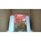  армия . военная история .*... futoshi flat . дверь река . Хара /BGE