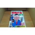  полиция .. книга@PART3 радио жизнь фирма /BFA