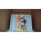 梨元にいいつけるぞ 芸能界名物レポーターの突撃エッセイ 梨元 勝/BGH