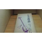  сверху person комические истории внизу шт Satake . широкий три рисовое поле оригинальный один /BFB