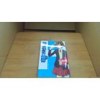 涼宮ハルヒの驚愕 後 谷川流/BGH