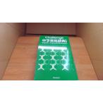  средний . англо-японский словарь benese/BFF