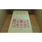  десять тысяч лист сборник 4 Япония классическая литература Shogakukan Inc. /BEA