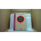  темно синий sa стул . мир словарь 4 версия Maruyama последовательность Taro река книга@. самец вместе сборник /BEB