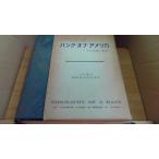  банк ob America эта создание . departure выставка ma- Kiss je-ms/BEE