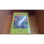  семья. садоводство Home темно синий обезьяна Tanto Shogakukan Inc. /ACE