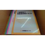  уход благосостояние . деловая практика человек .. текст 4 шт. комплект три . благосостояние колледж /ACD