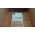  японский язык. теория . вне гора . соотношение старый /BEG