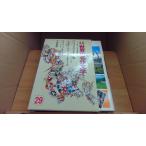  подросток девушка мир. шедевр литература 29 Германия сборник 3 Shogakukan Inc. версия /ACE