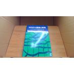 MRP. теория . практика производство управление. динамик система Ray тонн Smith / маленький остров . блестящий / лес правильный ./BEG