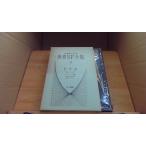  Doyle мир SF полное собрание сочинений 3/BEH