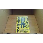  персональный компьютер собственное производство впервые гид /BEH