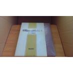  неполная средняя школа мораль. .. конструкция ... индустрия 2 Inoue .. сборник работа /CAA