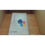  кукла. конструкция person 1 введение различные предметы маленький .. элемент /CAC