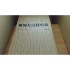  мир большой энциклопедия 2 стул la-eo Heibonsha /ADA