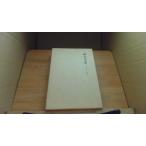  Ishikawa . дерево полное собрание сочинений 5 шт дневник 1 Ishikawa . дерево /CAF