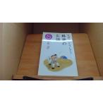  почему почему наука. . рассказ 5 год сырой большой гора свет ./CAF