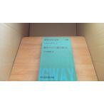.. поэтому . колокольчик. .. мир литература полное собрание сочинений 39 Kawade книжный магазин /CAH