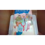  японский ... рассказ . рисовое поле ../ описание .. университет Sakura . добродетель Taro /CBB