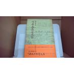  Kawasaki большой ... история рассказ Edo времена 1 старый .../CBB