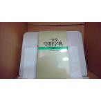  практическое использование знак . специальное оборудование версия три .. удача . место /CBB