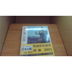  Сикоку Seto внутри море японский .7 Shogakukan Inc. /CBH