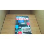  microcomputer введение хобби. технология введение Ямасина .. Yoshida регистрация ./CBH