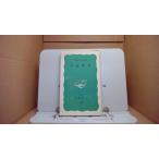  flat дом история Iwanami новая книга E28 камень . рисовое поле правильный /CBG