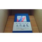  Okamoto .. . полное собрание сочинений no. 10 2 шт зима . фирма ./CCA