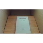  средний японская литература литература переворот . передний ночь. человек больше рисовое поле ./CCB