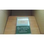  битва после японский большой . культура история 1931-1945 Tsurumi Shunsuke /CCB