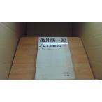  черепаха .. один . жизнеописание сборник 7 жизнь. мудрость Yamato книжный магазин /CCB
