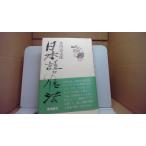  японский язык произведение закон много рисовое поле дорога Taro /CCC