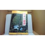  японский . горячая вода Япония . горячая вода ..../CCC