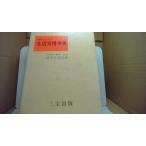  жизнь практическое использование лексика .. правильный структура ../CCC