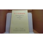  Германия литература теория .1995 Hanshin Германия литература . сборник /CCD